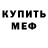 Первитин пудра Payton Moormor