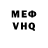Меф мяу мяу VHQ Huseyn Badalbayli